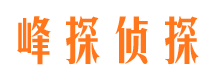 永春市侦探调查公司